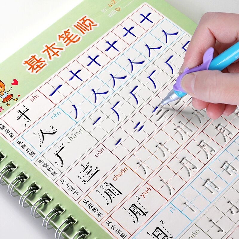 Kid Education - For Kids Children School Notebook Synchronous