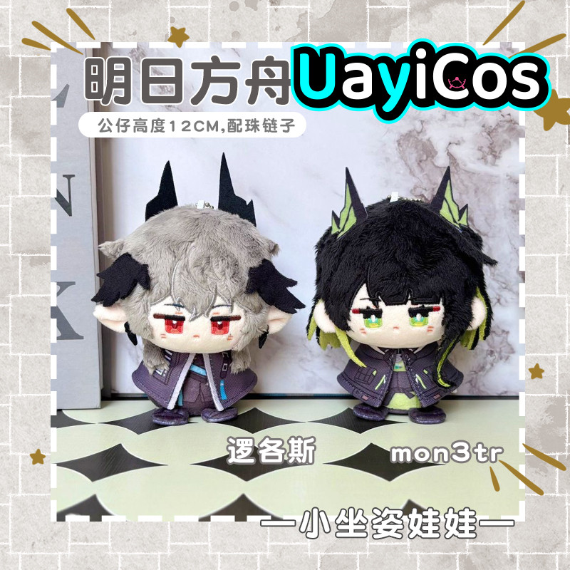 Kids Education Logo - 12cm Arknights Logos mon3tr Stuffed Plushie