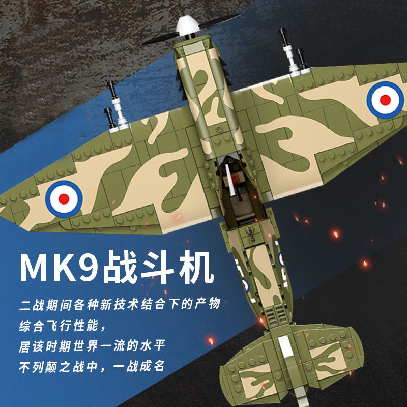 New WWII UK MK9 Spitfire Fight - огляд і ціна Kids Education Uk